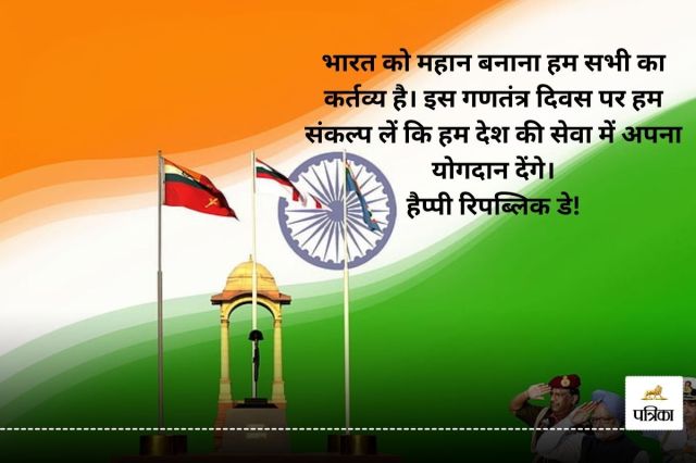 Republic Day