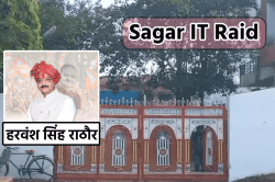 Sagar IT Raid : पूर्व बीजेपी विधायक हरवंश सिंह राठौर के घर IT की रेड, मचा हड़कंप - image