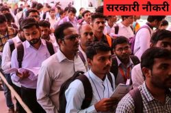 Sarkari Naukri 2025: स्टेनोग्राफर के 661 पदों पर निकली भर्ती, जानें किस पोस्ट पर
कितनी वैकेंसी - image