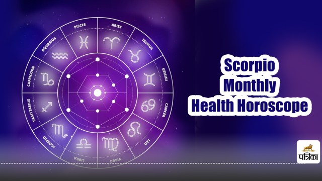 वृश्चिक स्वास्थ्य जीवन : Scorpio Monthly Health Horoscope February 2025