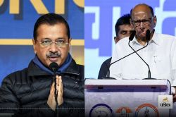 Delhi Election 2025: अखिलेश और ममता बनर्जी के बाद शरद पवार ने दिया अरविंद
केजरीवाल को समर्थन, इंडिया गठबंधन के लिए कही ये बात - image