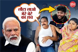 हे मोदी सरकार! भारत लौटा लाओ मेरे बेटे का शव, पिता की गुहार - image