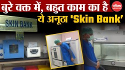 Skin Bank in Jaipur : जलने, चोट और स्किन की अन्य बीमारियों में मरीजों को मिलेगी
नई जिंदगी - image