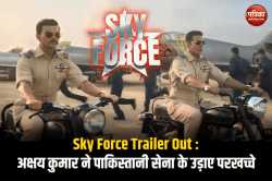 Sky Force का दमदार ट्रेलर आउट, अक्षय कुमार ने पाकिस्तानी सेना के उड़ाए परखच्चे - image