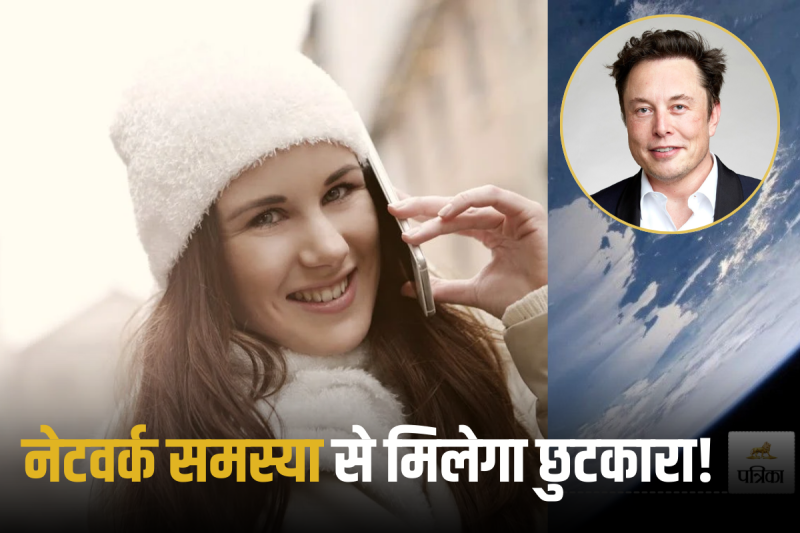 Starlink Satellite to Cell Phone Service