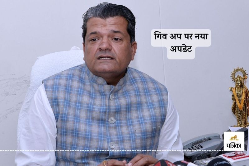 Good News Rajasthan Give Up Campaign Date Extended Know what New