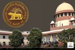 Supreme Court ने RBI को दिया निर्देश, सर्च रिपोर्ट के बगैर लोन मंजूर ना करे
बैंक, ऐसा करने वाले अधिकारियों पर ही हो कार्रवाई - image