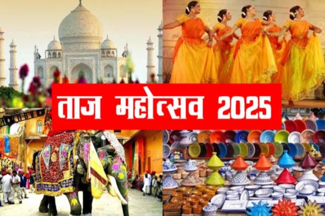 TajMahotsav2025