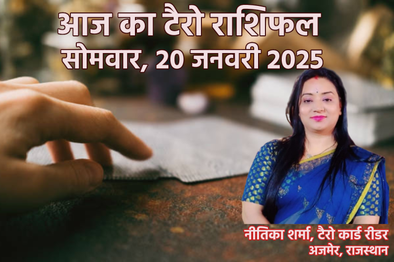 Tarot Card Rashifal 20 January 2025