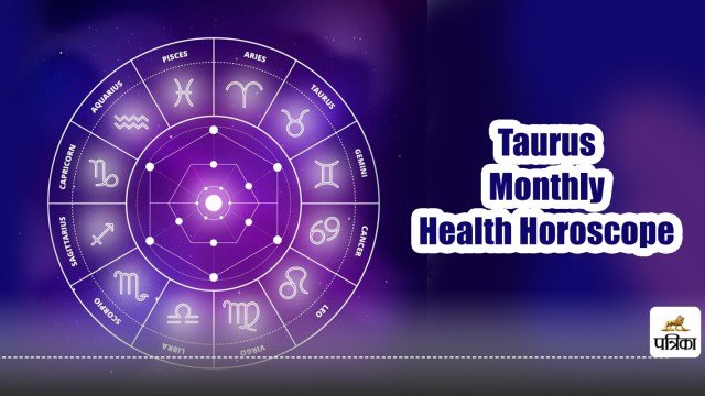 वृषभ स्वास्थ्य जीवन : Taurus Monthly Health Horoscope February 2025