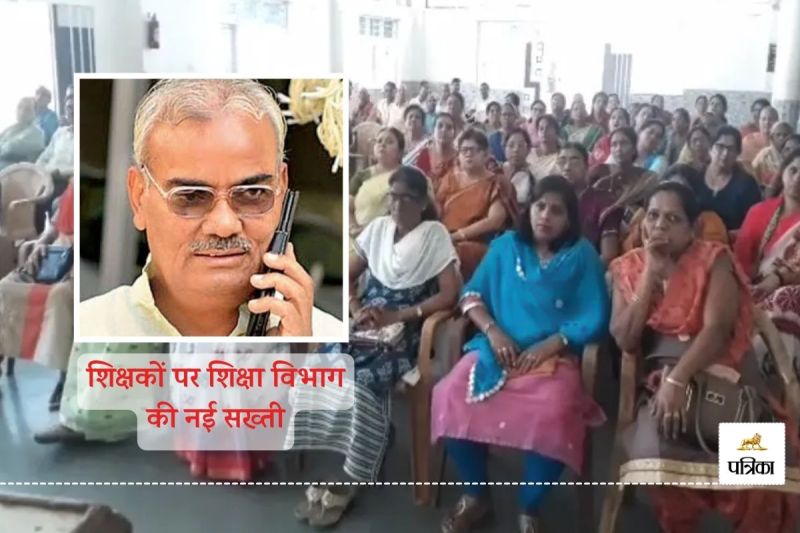 Rajasthan Education Department New Order Now Teacher Conferences will be Videographed