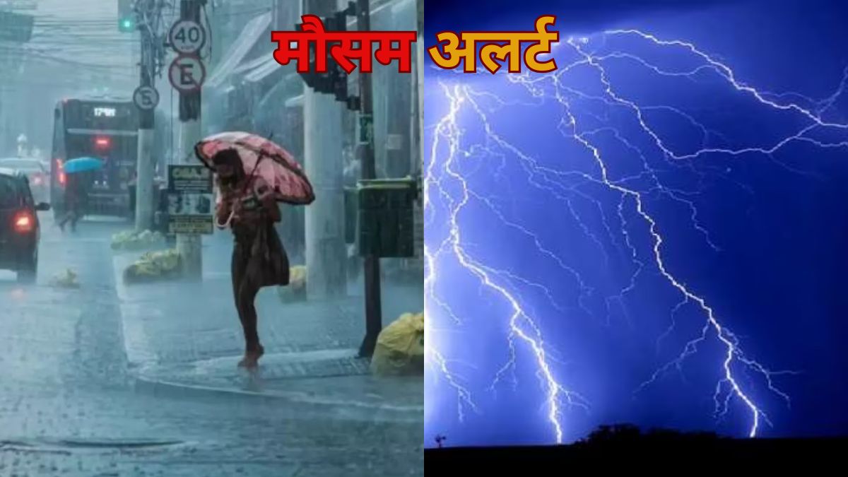 Weather Forecast:आज से मौसम दिखाएगा उग्र रूप, बारिश, अंधड़, ओलावृष्टि और बज्रपात
का येलो अलर्ट