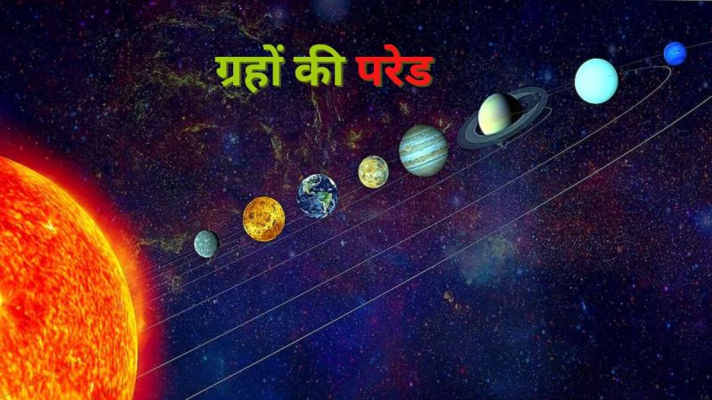 There will be a parade of planets in the sky on 25 January 2025