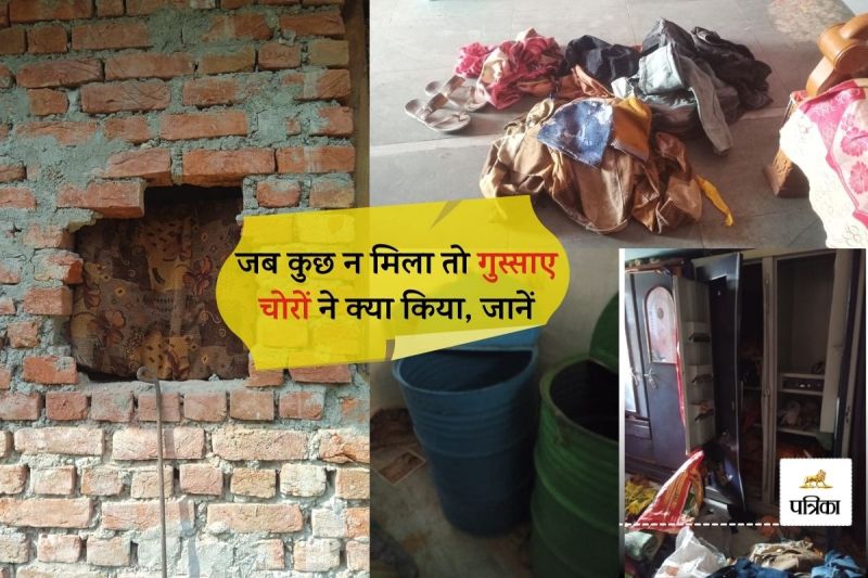 Banswara People Laughed a Lot after knowing Strange Act of Thieves Know what Angry Thieves did