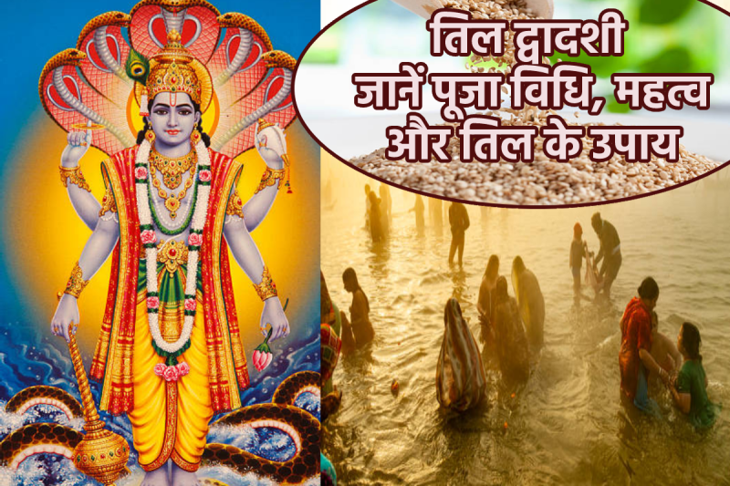 Til Dwadashi 2025 Puja Vidhi