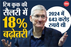 Tim Cook की सैलरी में 18% बढ़ोतरी, 2024 में 643 करोड़ रुपए मिलती थी सैलरी, जानें
कितनी हुई कमाई - image