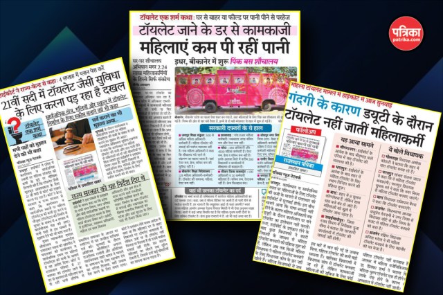 Rajasthan Patrika 