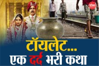 Toilet shortage in public