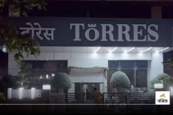 Platinum Hern के सीईओ गिरफ्तार, जानें क्या है Torres Ponzi Scam जिसमें 3700
लोगों को ठगा - image