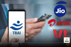 खुशखबरी! TRAI ने दिखाई आंख तो Jio-Airtel ने 200 रुपए तक सस्ते किए रिचार्ज प्लान - image