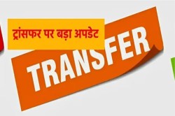 Transfer in Rajasthan: राजस्थान में तबादलों पर बैन, फिर भी इस विभाग में हो गए
ट्रांसफर - image