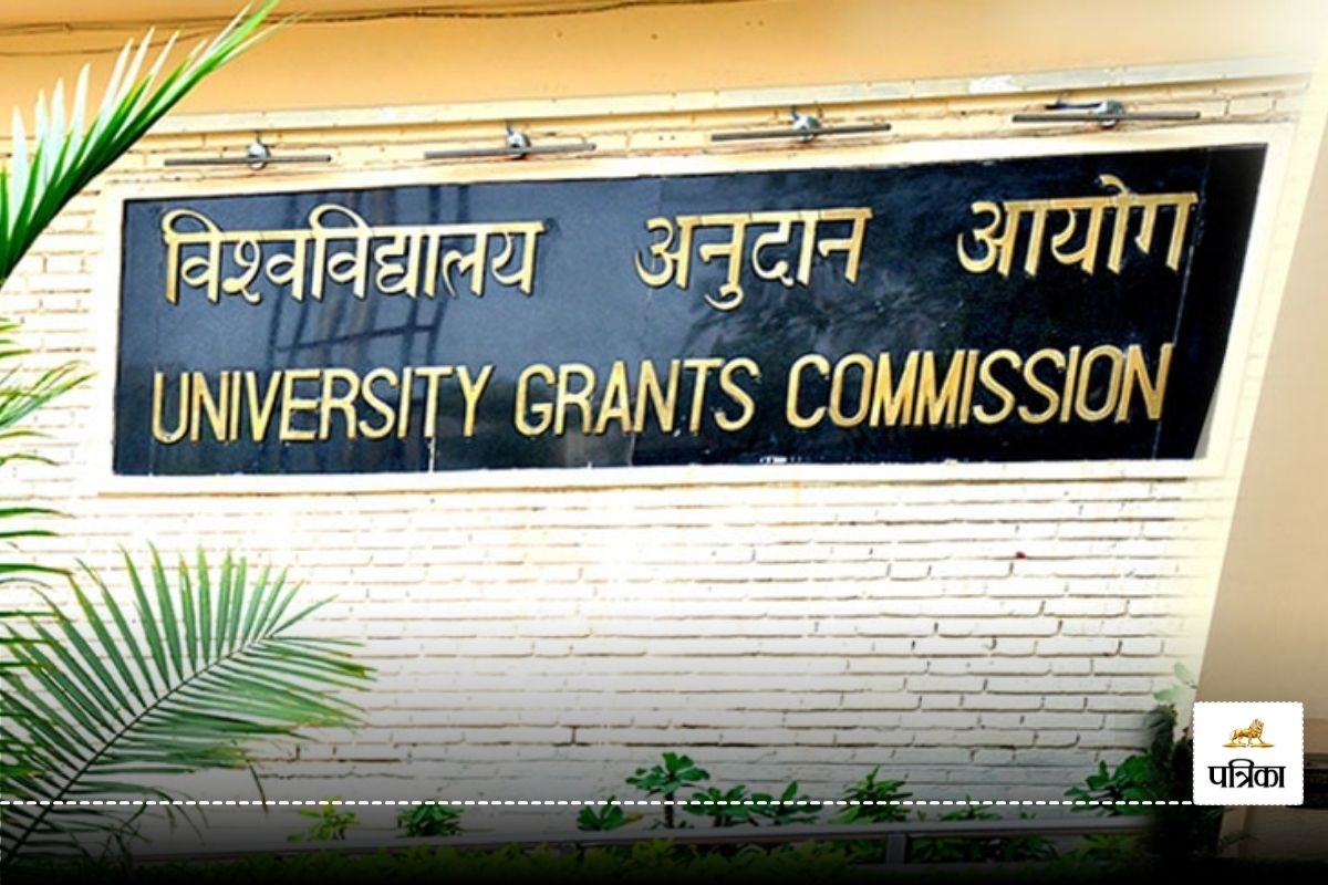 UGC ने राजस्थान के यूनिवर्सिटी पर की बड़ी कार्रवाई, दाखिला लेने से पहले जान लें
आपका कॉलेज ये शर्तें पूरी कर रहा है कि नहीं