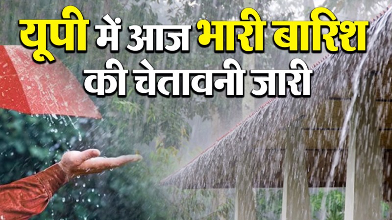 UP Rain Alert in these districts today