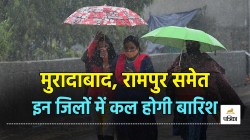 UP Rain: यूपी के मुरादाबाद, रामपुर समेत इन जिलों में कल होगी बारिश, कड़ाके की
ठंड का अलर्ट - image