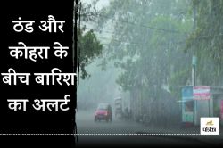 UP Rains: कल से 2 दिन इन 23 जिलों में आंधी- तूफान के साथ बारिश की चेतावनी, IMD
latest update - image