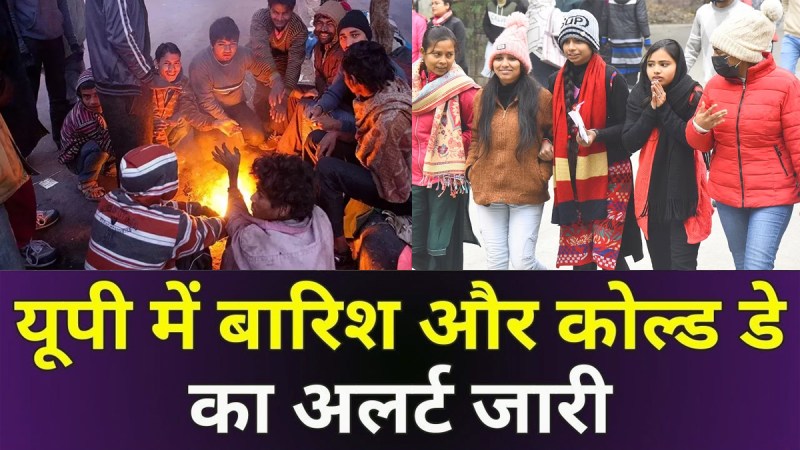 UP weather update Cold wave Fog to Grip Uttar Pradesh IMD Issues Forecast