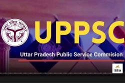 UPPSC: इंतजार हुआ खत्म, आयोग ने आयुर्वेद प्रवक्ता परीक्षा के लिए जारी किया
कार्यक्रम - image