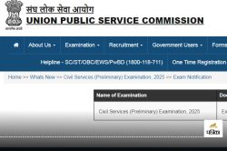 शुरू हो चुका है UPSC CSE Prelims परीक्षा के लिए रजिस्ट्रेशन, upsc.gov.in यहां
करें अप्लाई - image