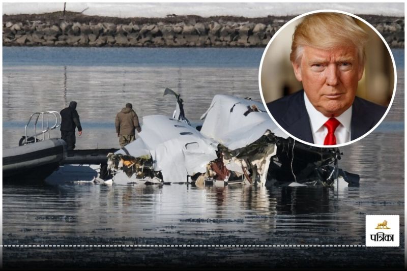 - Washington Plane Crash US President Donald Trump slams Obama Biden Policy FAA Staff
