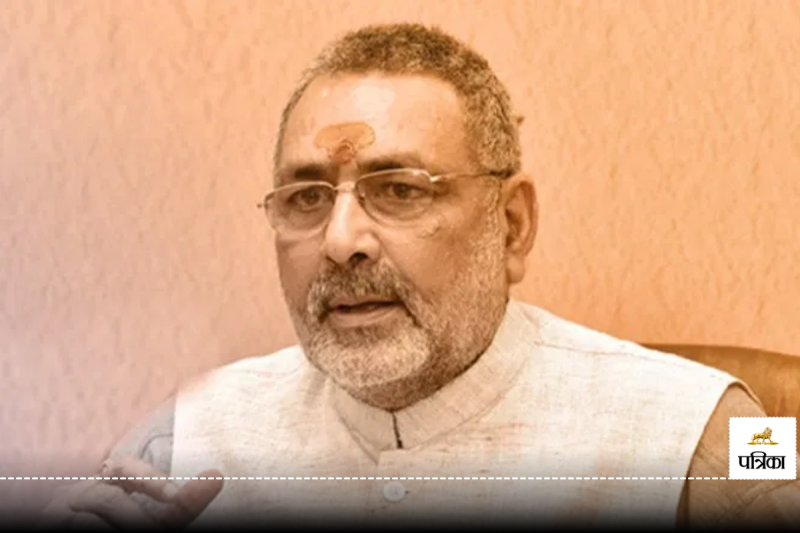 Union Minister Giriraj Singh