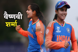 U19 Women World Cup : वैष्णवी शर्मा ने रचा इतिहास, हर जगह हो रही चर्चा - image