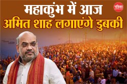 Mahakumbh 2025: 15 दिन में करीब 14 करोड़ श्रद्धालुओं का संगम, रविवार को रिकॉर्ड
भीड़, आज आएंगे अमित शाह - image