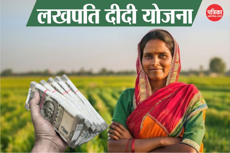 Lakhpati Didi Yojana