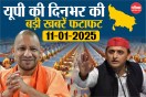 Uttar Pradesh Latest News