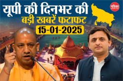 Mahakumbh 2025 Live: महाकुंभ से लौटते समय हाईवे पर दो कारों की भिड़ंत, 8 लोग
घायल - image