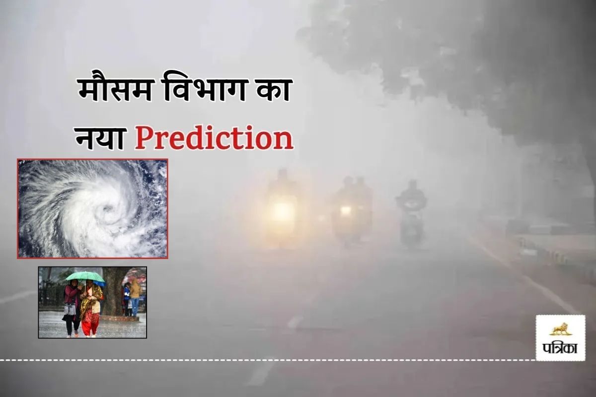 IMD Weather Update : आज से फिर तापमान गिरने के आसार, पड़ेगी कड़ाके की ठंड