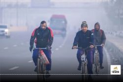 Weather Update: दिल्ली में कोहरे का अलर्ट, देखें UP-बिहार सहित भारत के अन्य
राज्यों का मौसम - image