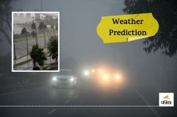 Weather Update : मौसम विभाग का बड़ा Prediction, 11 जनवरी को राजस्थान के इन 6
जिलों में होगी ओलावृष्टि - image