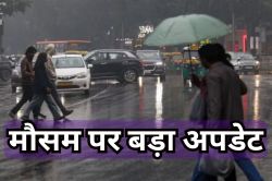 Weather Update: अब यहां एक्टिव हुआ चक्रवाती परिसंचरण, ठंड से कब मिलेगा छुट्टी?
जानें लेटेस्ट अपडेट - image