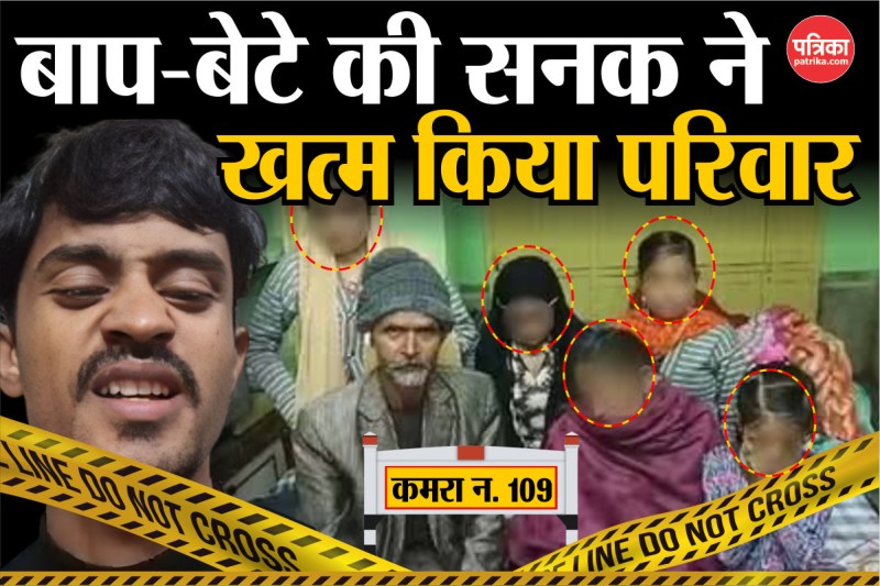 Lucknow mass murder Case