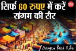 Mahakumbh 2025 Boat Ride