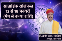 Weekly Horoscope 12 To 18 January 2025