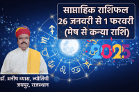 Saptahik Rashifal 26 January To 1 February Weekly Horoscope 26 January To 1 February 2025 in hindi