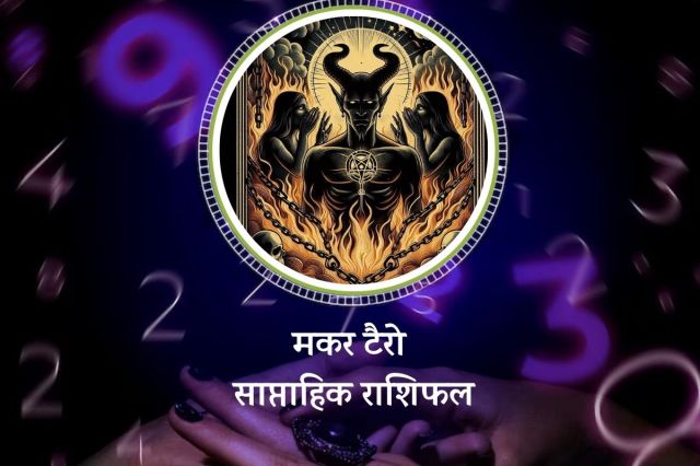 Saptahik tarot rashifal 26 January to 1 February 2025