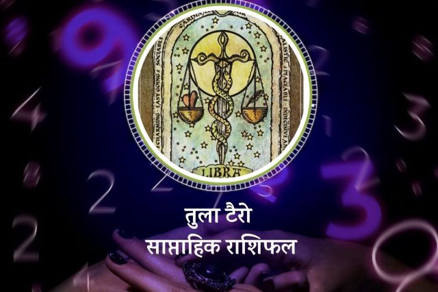 Saptahik tarot rashifal 26 January to 1 February 2025