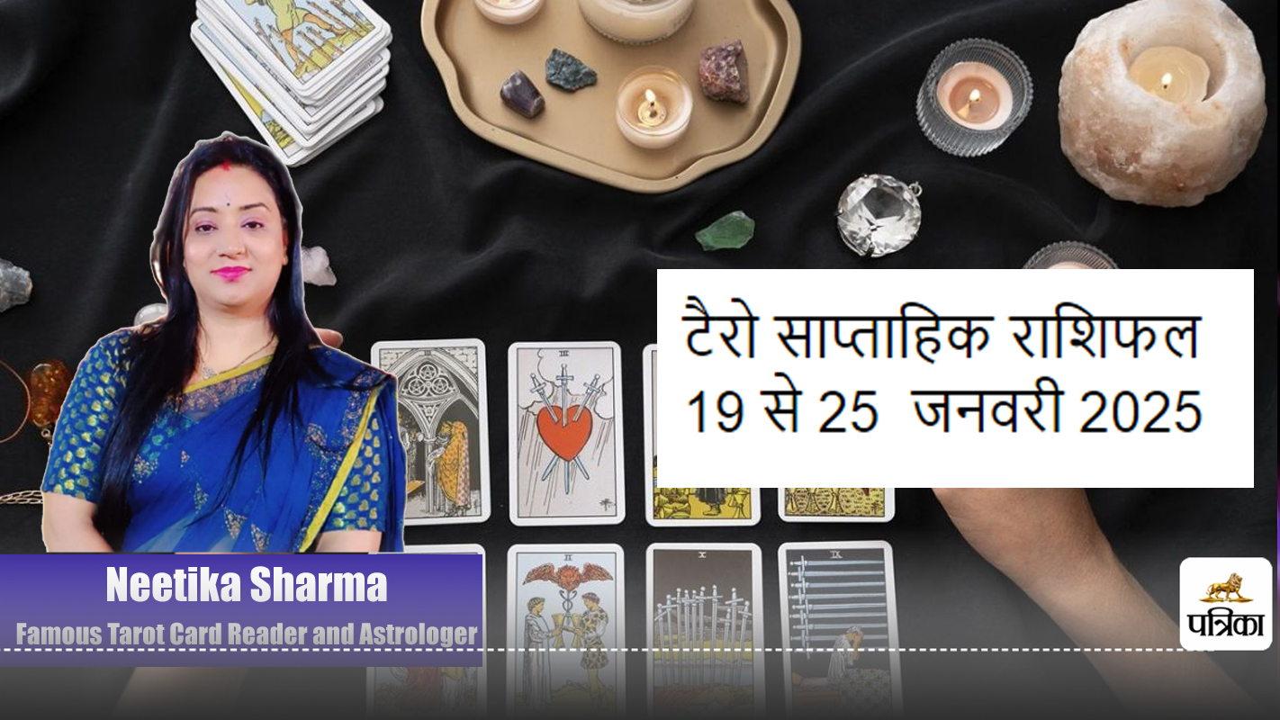 Saptahik Tarot rashifal